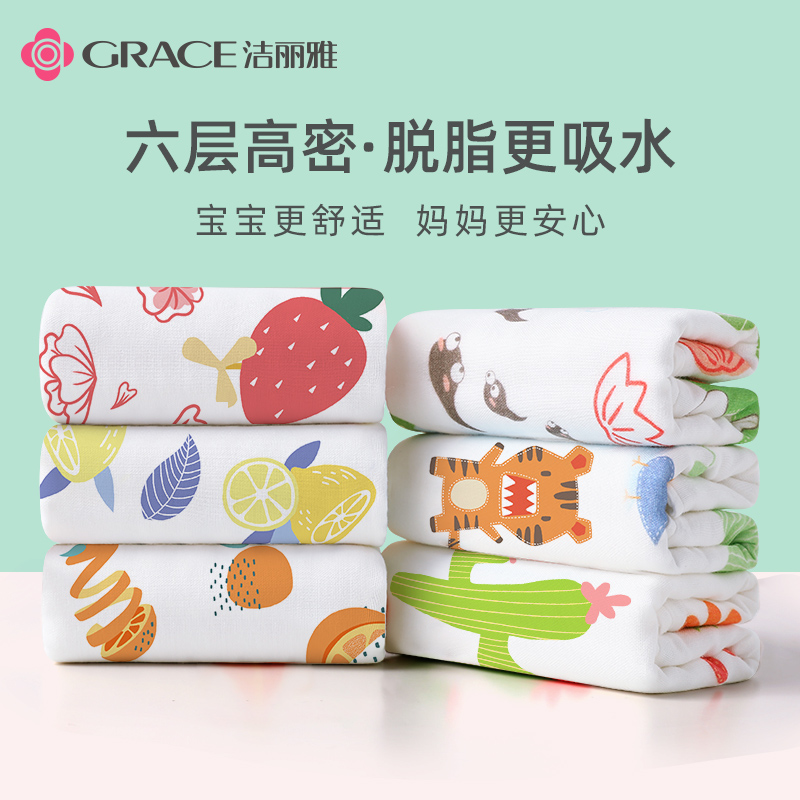洁丽雅纱布超柔软洗澡儿童毛巾