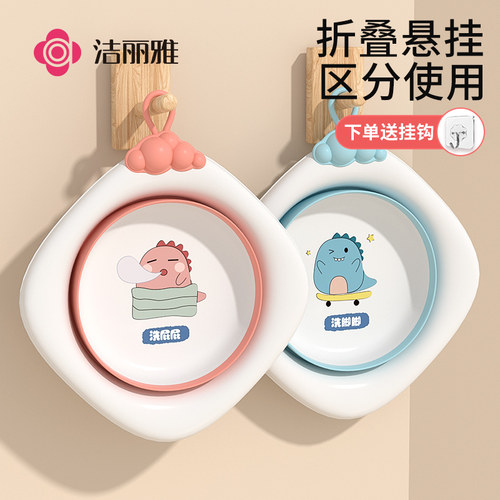 洁丽雅洗脸盆可折叠洗屁屁股专用小盆子三件套宿舍家用洗脚学生