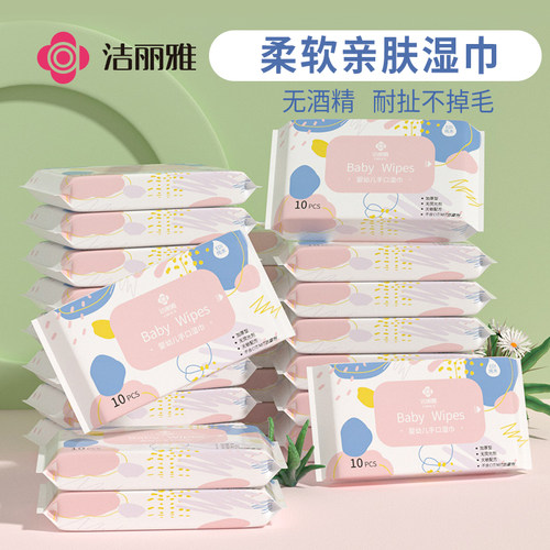便携式小湿巾宝宝手口专用
