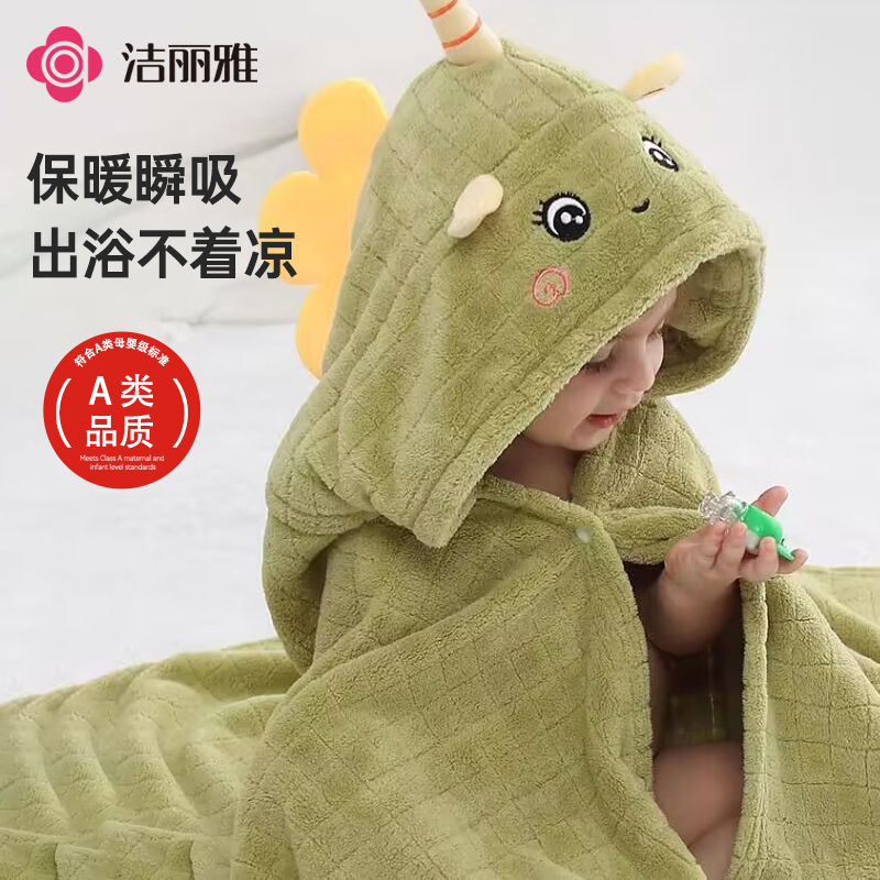 洁丽雅0-15岁浴巾超软速干