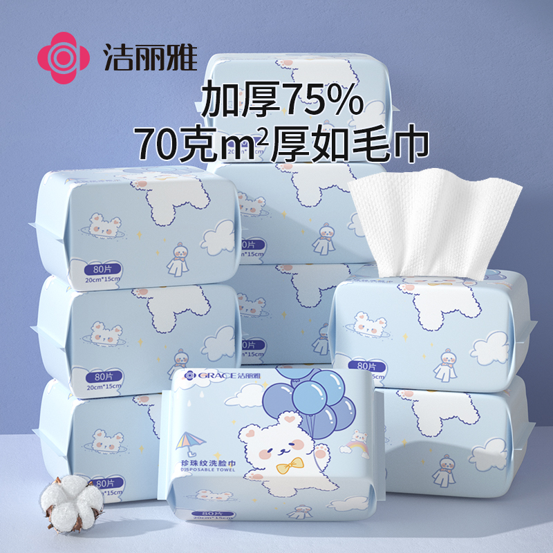 10包加大加厚婴儿柔巾干湿两用