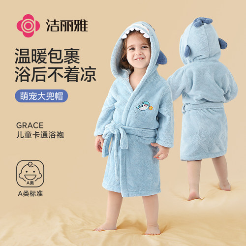 洁丽雅大童浴袍睡袍柔软保暖防寒