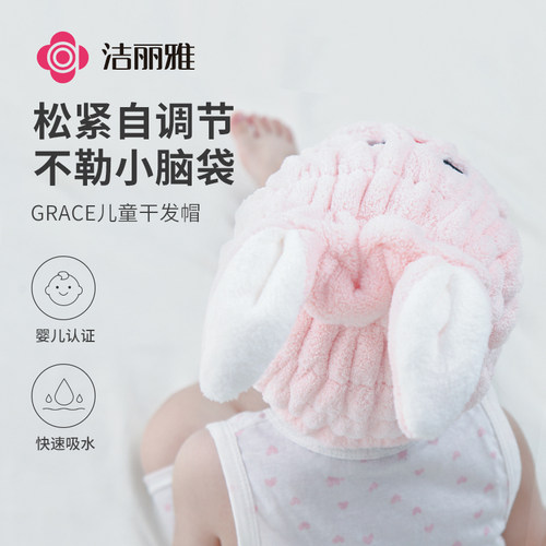 洁丽雅儿童干发帽速干卡通擦头发