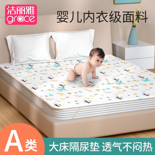 洁丽雅隔尿垫纯棉防水可水洗