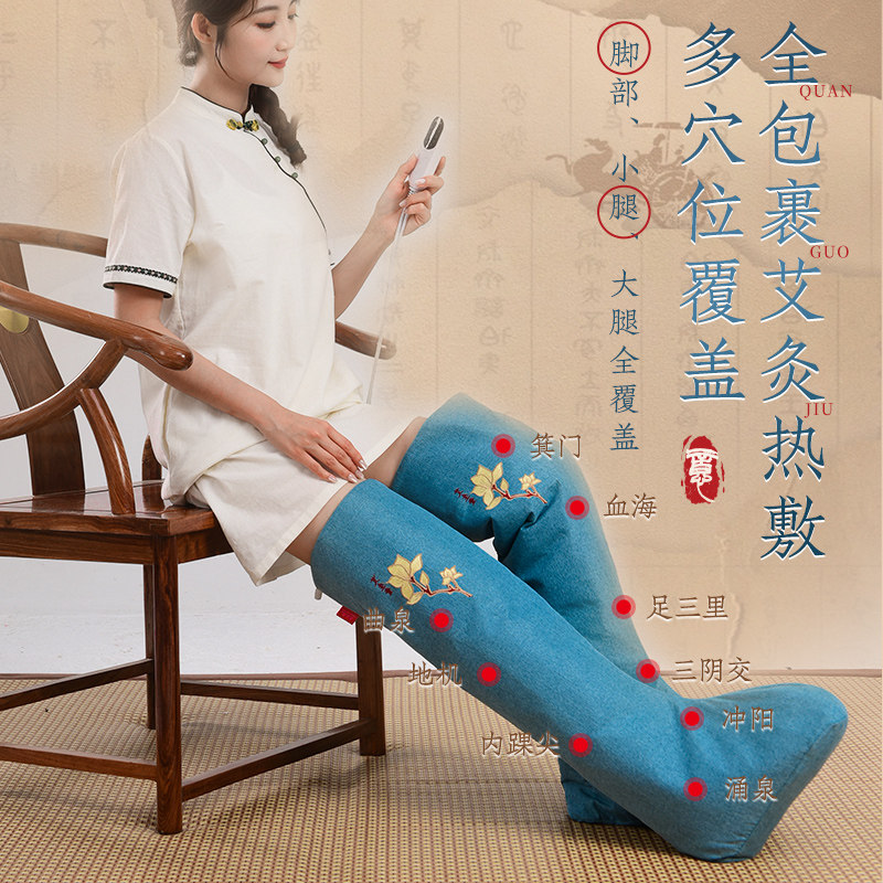 艾生堂艾绒长筒靴热敷老寒腿电加热艾灸理疗暖脚家用保暖护膝护腿