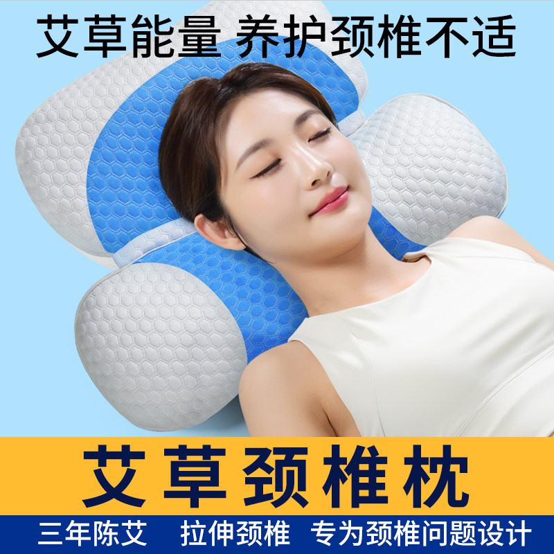 艾生堂艾草加热颈椎枕头护颈椎助睡眠修复睡觉专用成人艾灸劲椎枕