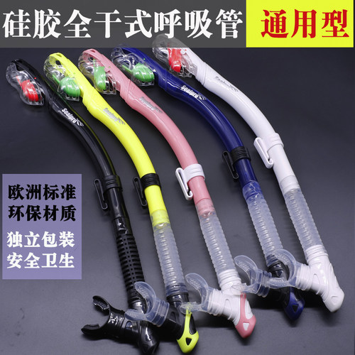 sealpro浮潜呼吸管潜水硅胶咬嘴