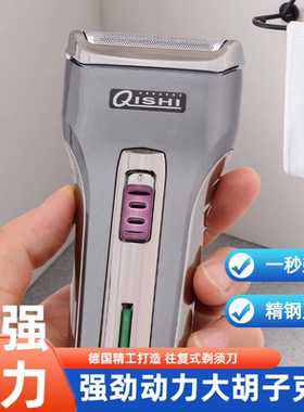 大功率剃须刀电动充电式超有劲