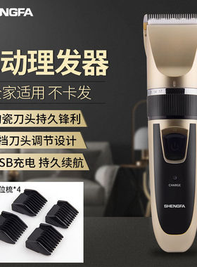 电动理发器电推剪光头神器充电式发廊专用成人儿童油头剃头刀家用