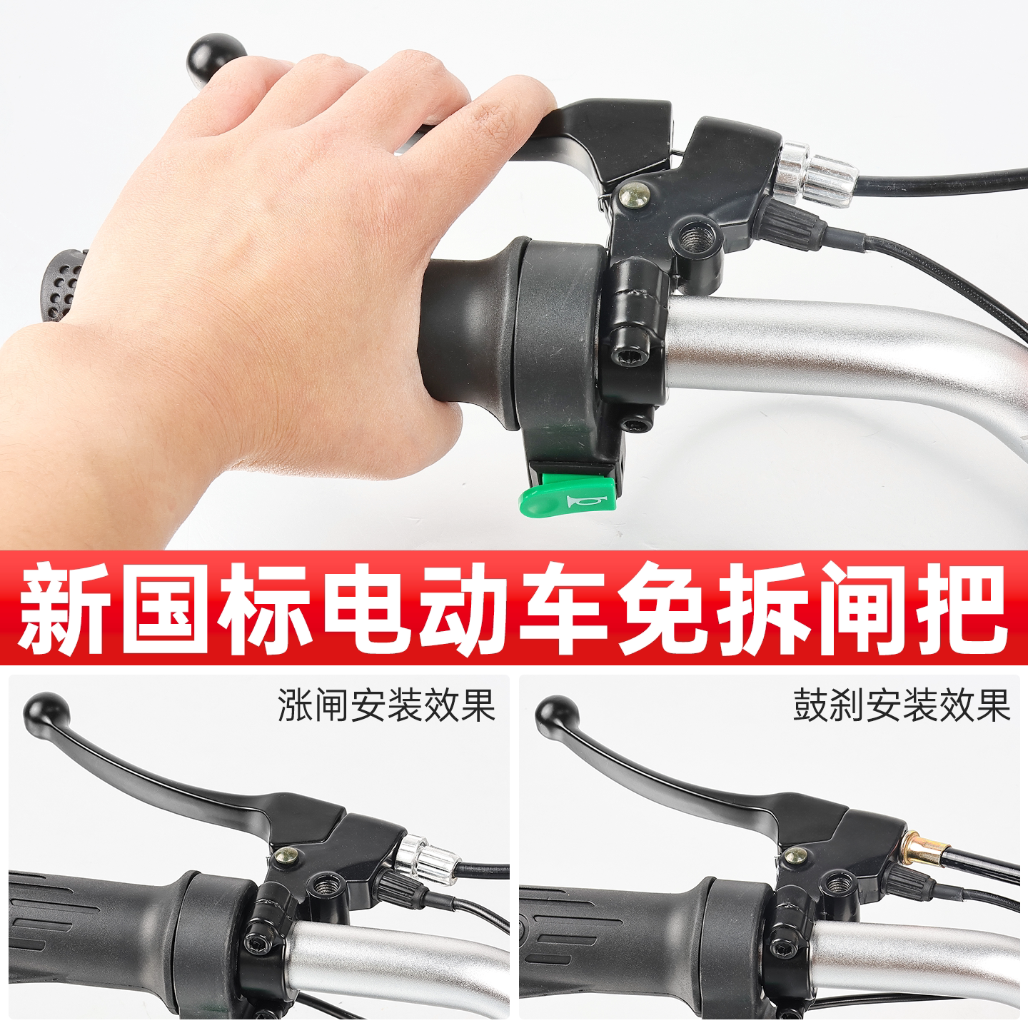 电动车通用免拆刹把带镜座丝电动自行车刹车手把电动车免拆刹把