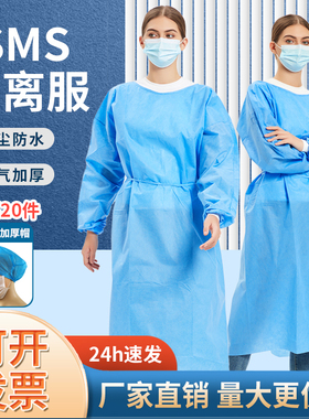 一次性隔离衣防护服连体长款隔离服防尘加厚蓝色SMS无纺布反穿衣