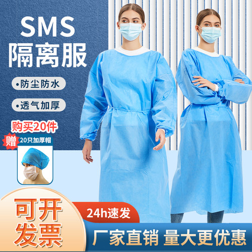 反穿隔离衣防尘SMS无纺布防护服