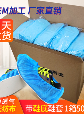 一次性无纺布鞋套带鞋底家用加厚防水防滑刑侦办案脚套500只包邮
