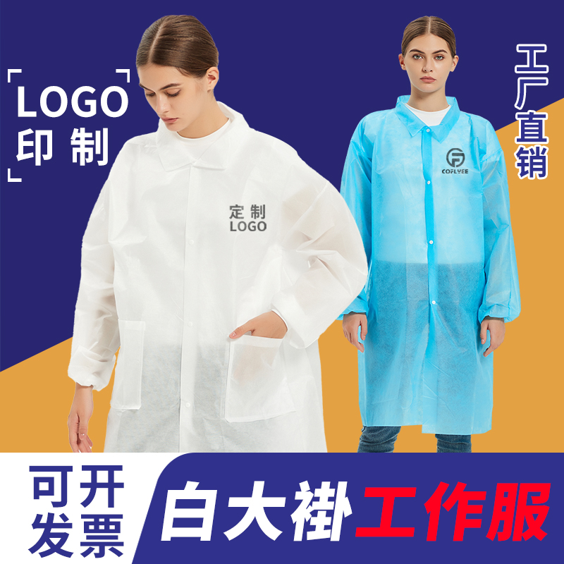 印制LOGO白大褂工作服