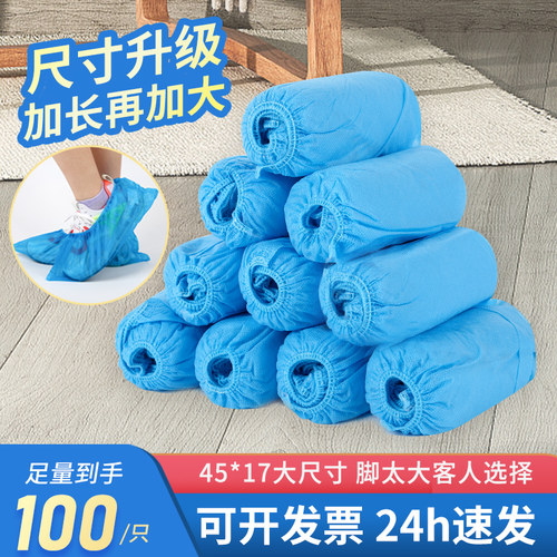特大码加厚一次性鞋套