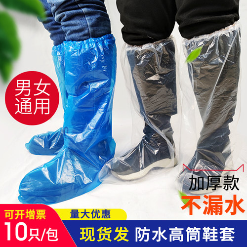 一次性鞋套防水雨天户外漂流塑料