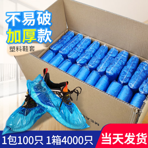 一次性鞋套防水雨天加厚无纺布