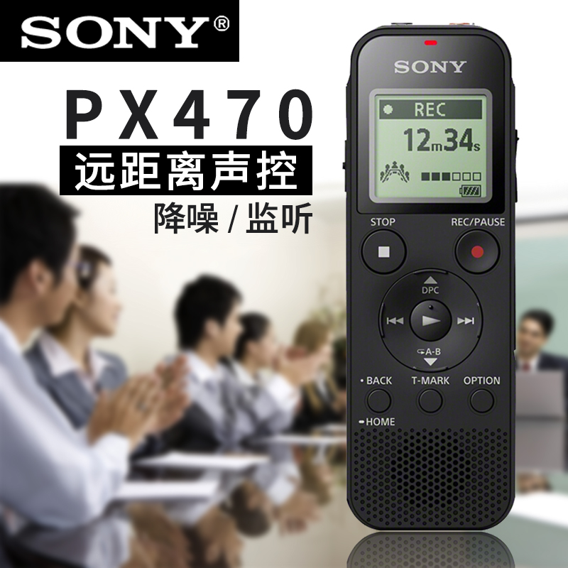 SONYË÷Äá¼Òô±ÊICD-PX470 4G¸ßÇå½µÔëMP3Éù¿ØÎ¢ÐÍÃÔÄã