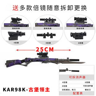 绝地大逃杀武器kar98k古堡领主深海曼妙梦幻火箭皮肤模型钥匙扣