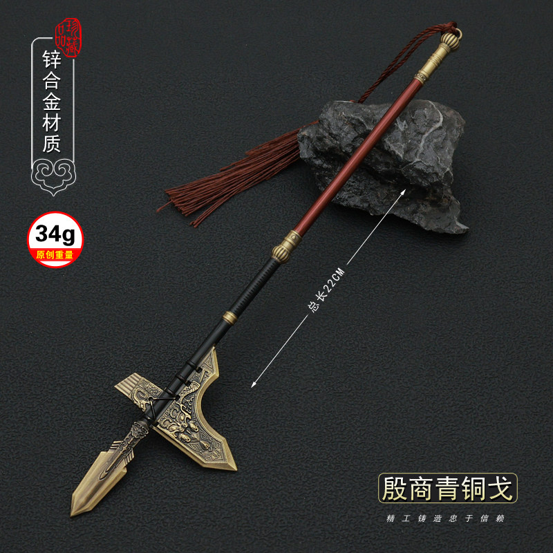 古代英雄殷商青铜戈战阵戈方天画戟蛇矛凤翅鎏金镗武器模型道具