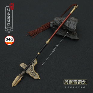古代英雄殷商青铜戈战阵戈方天画戟蛇矛凤翅鎏金镗武器模型道具