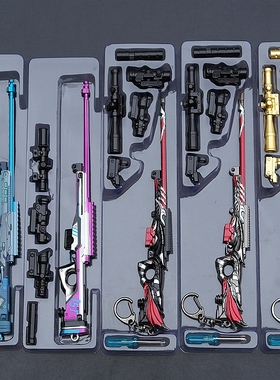 绝地大逃杀主播AWM焰龙焚天黑色刀锋M416五爪金龙模型武器钥匙扣