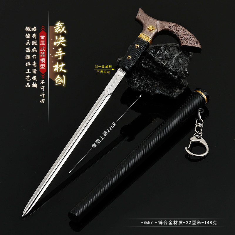 武器裁决手杖剑阿泰尔之剑新异图片