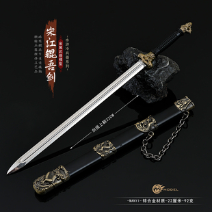 水浒英雄传宋江锟铻剑武松戒刀杨志宝刀李逵斧头手办武器模型道具