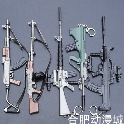 绝地大逃杀武器模型兵器钥匙扣