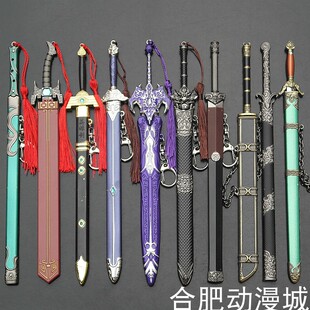 冷兵器方鉴明方桌英无尘鬼牙七星魔剑幽兰碧血剑合金武器模型道具