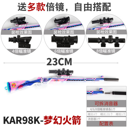 绝地大逃杀武器和平精英梦幻火箭