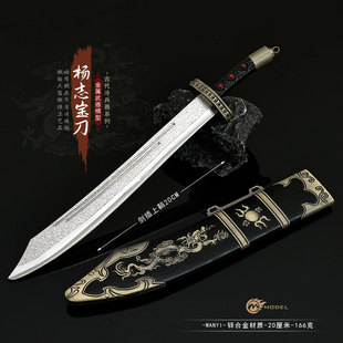 影视动漫游戏冷兵器水浒英雄青面兽杨志宝刀手办武器模型未开刃