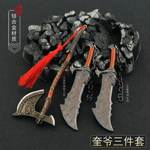 奎爷斧头混沌之刃屠龙刀绝世好剑血饮狂刀玄重尺手办武器模型道具