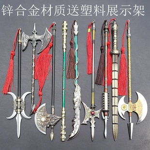 杨戬戟虎鲸斧短戟盘龙棍单雄信槊方天画戟李逵斧头秦琼锏武器模型