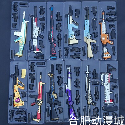 绝地大逃杀合金枪模武器钥匙扣
