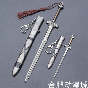 影视动漫冷兵器亚特兰蒂斯之剑阿泰尔之剑纳尔西圣剑魔剑武器模型