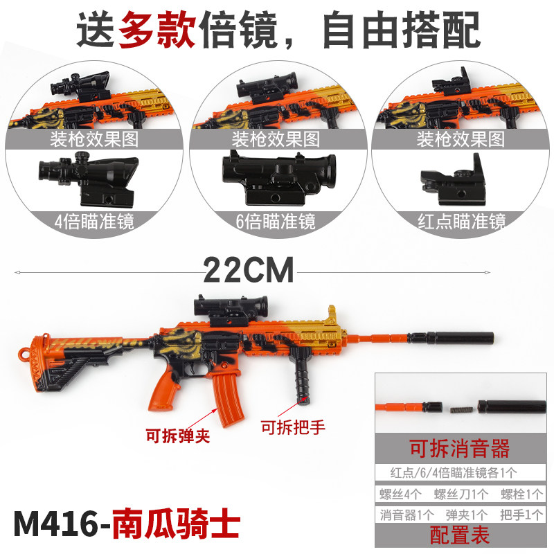 绝地大逃杀武器小丑龙骨钥匙扣