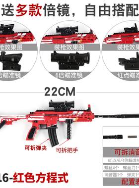 绝地大逃杀武器M416红色方程式速度与力量生命誓言模型兵器钥匙扣