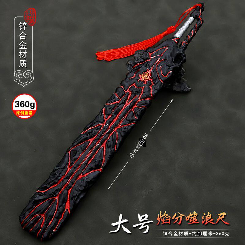 萧炎玄重尺焰分噬浪尺绝世好剑九环大刀玄铁剑斩天剑武器模型道具