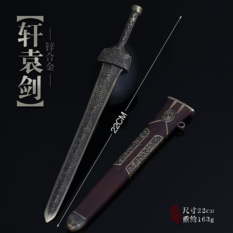 楚乔传兵器道具模型钥匙扣剑鞘图片