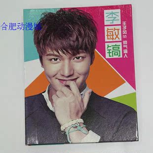 李敏镐同学录韩国明星16k大本活页 毕业纪念册留言本明星同学录