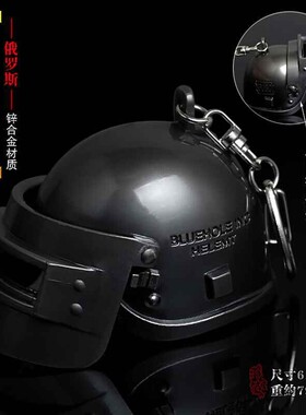 绝地大逃杀头盔平底锅吃鸡游戏