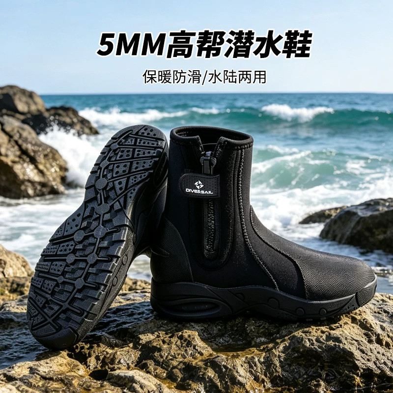 DIVE&SAIL5MM高帮潜水溯溪鞋