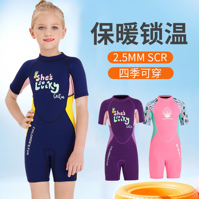 新款儿童泳衣女孩2.5MM冬季潜水服