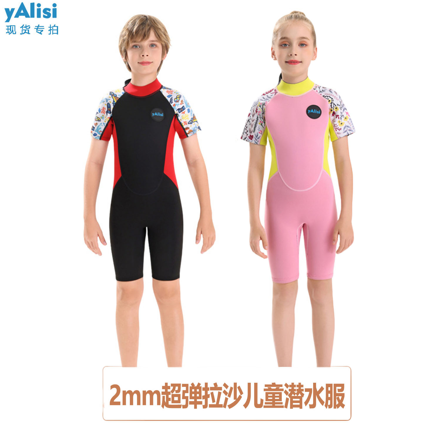 新款超弹泳衣儿童潜水服2mm男童连体保暖短袖防晒加厚显瘦潜水服
