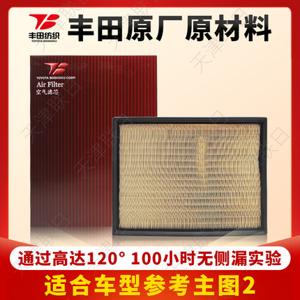 丰田纺织空气滤芯适合10-20款普拉多4000霸道3.5空气滤原车装车件