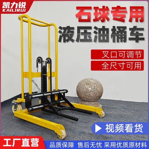 石球搬运车圆球吊运车路障工具