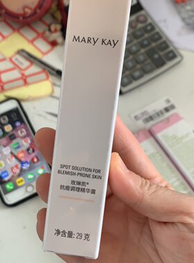 玫琳凯抗痘调理精华露  27年质保1