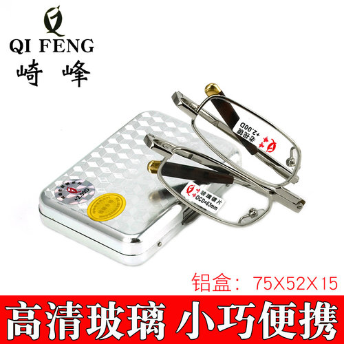 崎峰598老花小玻璃镜片男女便携