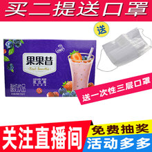 伊利优酸乳果果昔饮品混合莓酸奶1